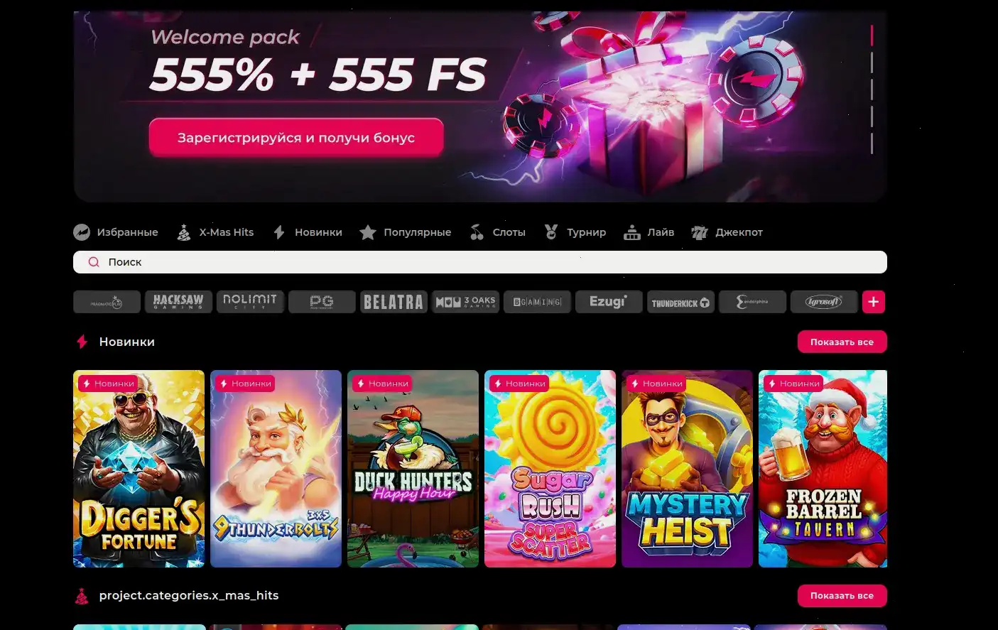 Vodka casino интерфейс и криптовалютные платежи